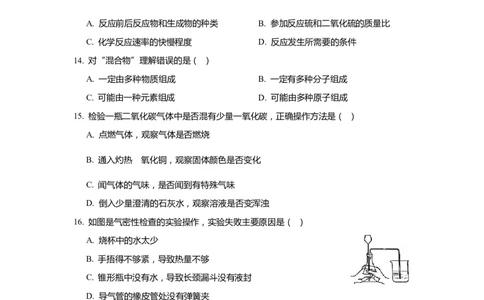 上海市黄浦区2020届九年级上学期期末(一模）质量调研化学试卷（word原卷版）_0122026上海中考一模二模真题试卷_2025-2012年_5.上海中考化学一模二模（12-24）_一模