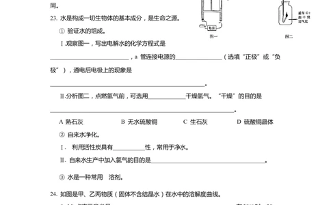 上海市黄浦区2020届九年级上学期期末(一模）质量调研化学试卷（word原卷版）_0122026上海中考一模二模真题试卷_2025-2012年_5.上海中考化学一模二模（12-24）_一模