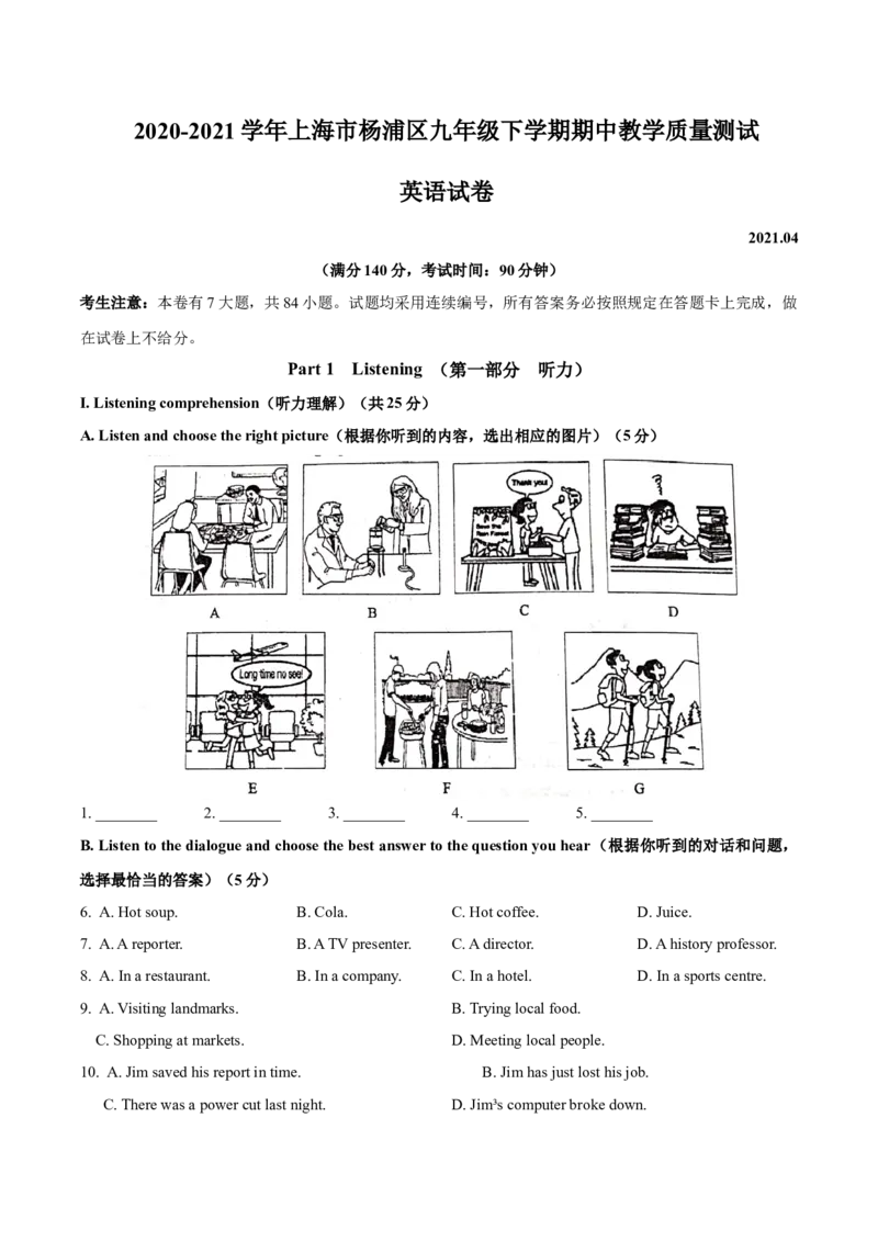 精品解析：2021年上海市杨浦区中考二模英语试题（含听力）（原卷版）_0122026上海中考一模二模真题试卷_2025-2012年_3.上海中考英语一模二模（12-24）_二模（12年无音频）
