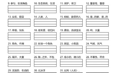 Unit4单词听写作业纸_最新人教版英语八年级上册_新版_初中英语8上新更新第三套可选择_05音频+视频_4.单词听写带音频