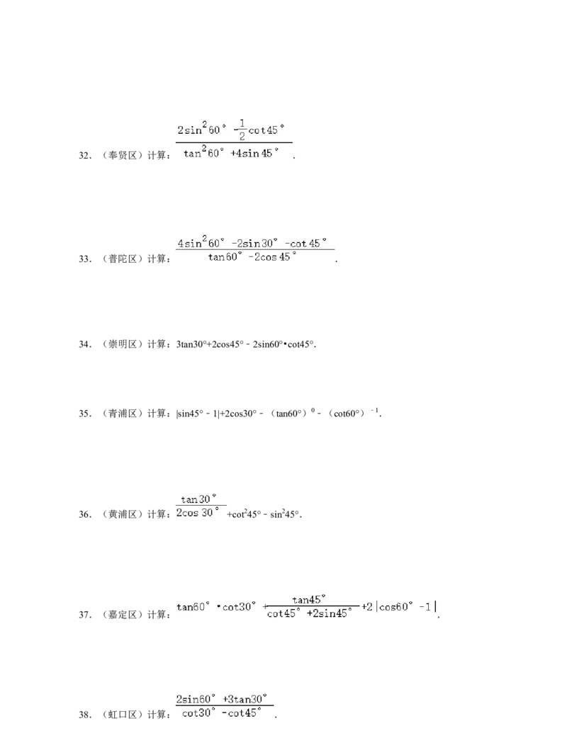 专题01数与式-2022年上海市15区中考数学一模考点分类汇编(原卷版）_0122026上海中考一模二模真题试卷_2025-2012年_2.上海中考数学一模二模（12-24）_一模