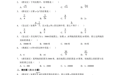 专题01数与式-2022年上海市15区中考数学一模考点分类汇编(原卷版）_0122026上海中考一模二模真题试卷_2025-2012年_2.上海中考数学一模二模（12-24）_一模