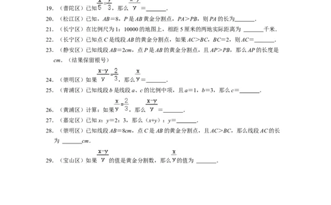 专题01数与式-2022年上海市15区中考数学一模考点分类汇编(原卷版）_0122026上海中考一模二模真题试卷_2025-2012年_2.上海中考数学一模二模（12-24）_一模