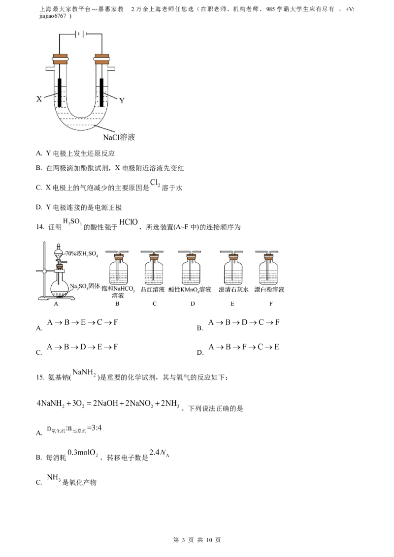 精品解析：上海市宝山区2023届高三一模化学试题（原卷版）_0122026上海中考一模二模真题试卷_2026年上海一模_上海1500初中高中试卷_高中_高三_模拟卷_化学
