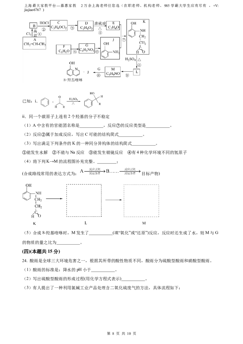 精品解析：上海市宝山区2023届高三一模化学试题（原卷版）_0122026上海中考一模二模真题试卷_2026年上海一模_上海1500初中高中试卷_高中_高三_模拟卷_化学