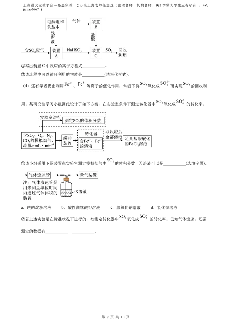 精品解析：上海市宝山区2023届高三一模化学试题（原卷版）_0122026上海中考一模二模真题试卷_2026年上海一模_上海1500初中高中试卷_高中_高三_模拟卷_化学