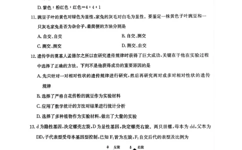 安徽省蚌埠市固镇县毛钽厂实验中学2024-2025学年高一下学期3月月考生物试题_2025年03月试卷_0322安徽省蚌埠市固镇县毛钽厂实验中学2024-2025学年高一下学期3月月考