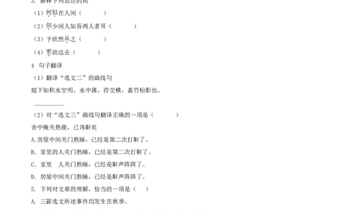 精品解析：2021年上海市长宁区中考一模（暨上学期期末）语文试题（原卷版）_0122026上海中考一模二模真题试卷_2025-2012年_1.上海中考语文一模二模（14-24）_一模