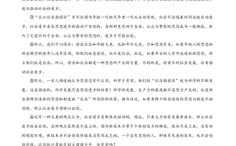 精品解析：2021年上海市长宁区中考一模（暨上学期期末）语文试题（原卷版）_0122026上海中考一模二模真题试卷_2025-2012年_1.上海中考语文一模二模（14-24）_一模