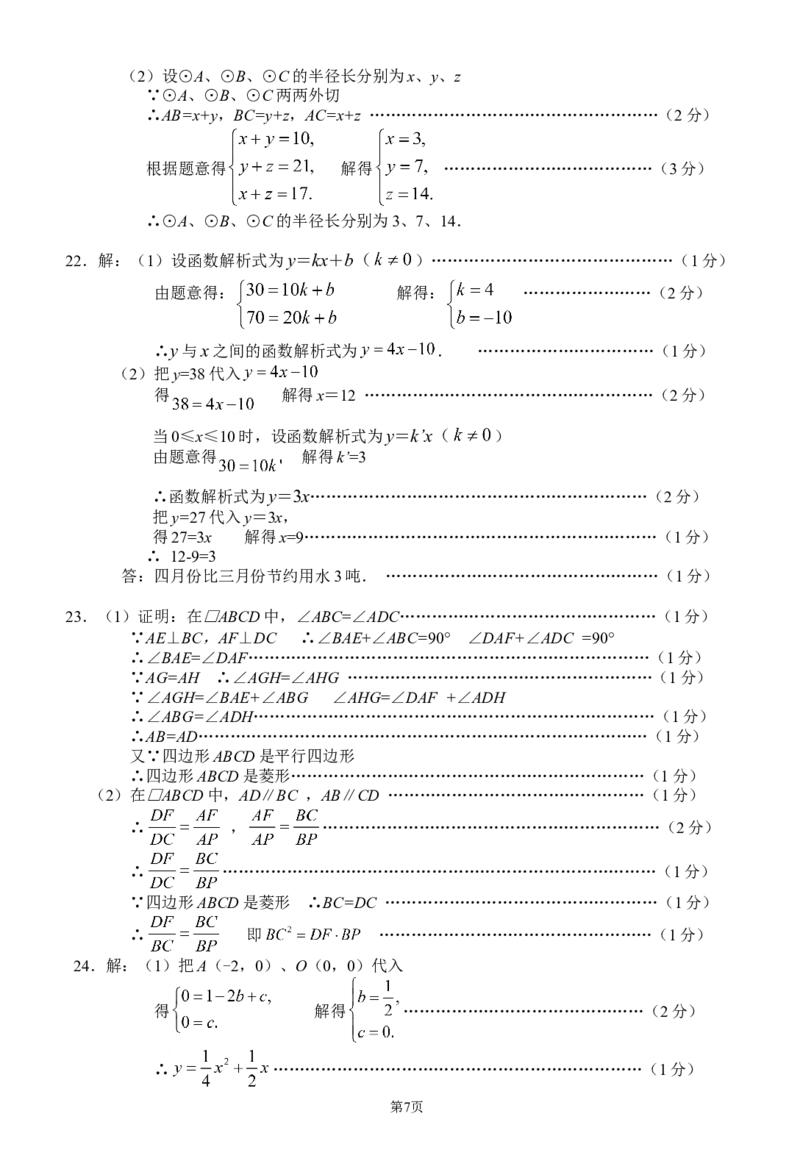 （不含解析，赠送）2017年4月虹口区初三数学二模(试卷含答案)_0122026上海中考一模二模真题试卷_2025-2012年_2.上海中考数学一模二模（12-24）_二模_2017年上海市中考数学二模试卷（13份）