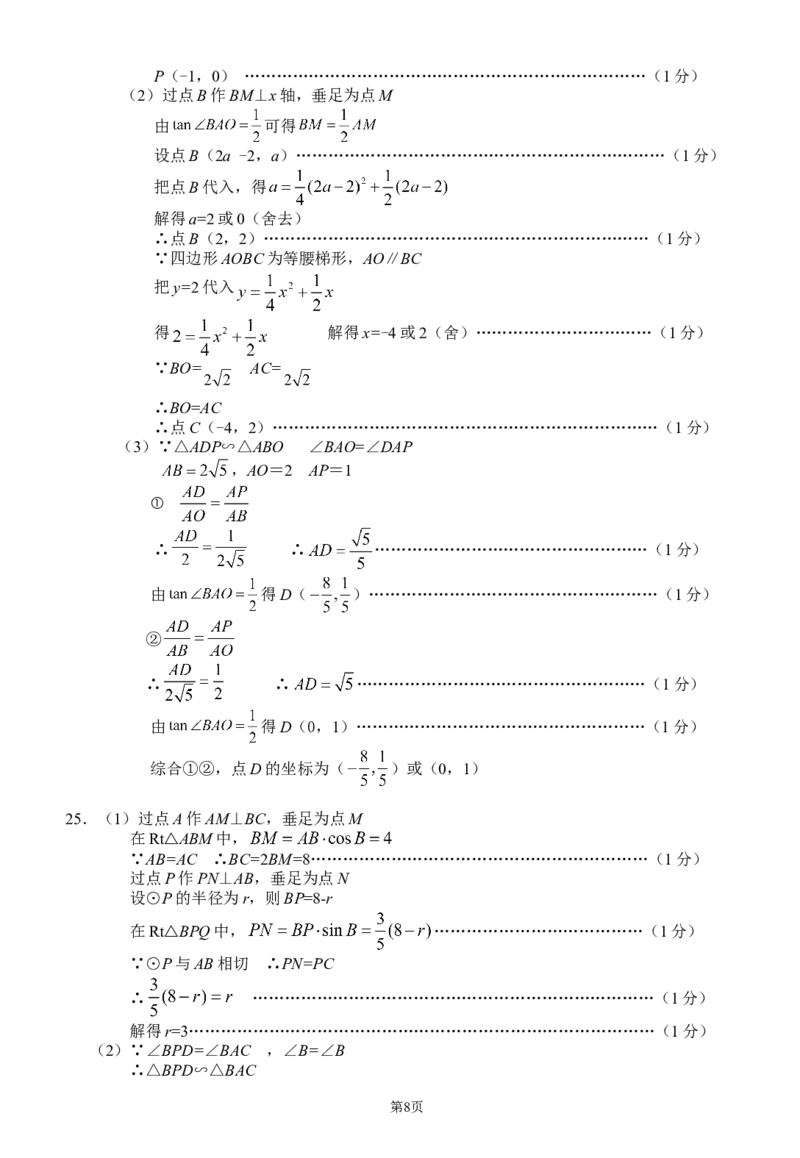 （不含解析，赠送）2017年4月虹口区初三数学二模(试卷含答案)_0122026上海中考一模二模真题试卷_2025-2012年_2.上海中考数学一模二模（12-24）_二模_2017年上海市中考数学二模试卷（13份）