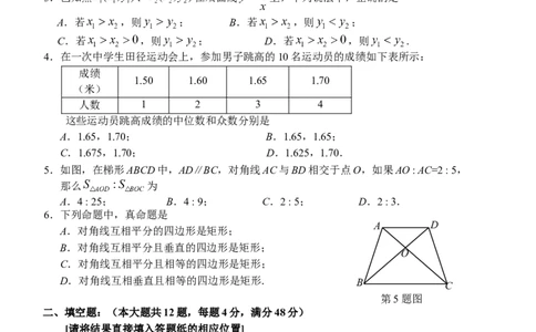 （不含解析，赠送）2017年4月虹口区初三数学二模(试卷含答案)_0122026上海中考一模二模真题试卷_2025-2012年_2.上海中考数学一模二模（12-24）_二模_2017年上海市中考数学二模试卷（13份）