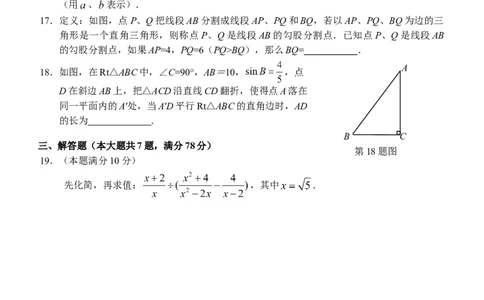 （不含解析，赠送）2017年4月虹口区初三数学二模(试卷含答案)_0122026上海中考一模二模真题试卷_2025-2012年_2.上海中考数学一模二模（12-24）_二模_2017年上海市中考数学二模试卷（13份）