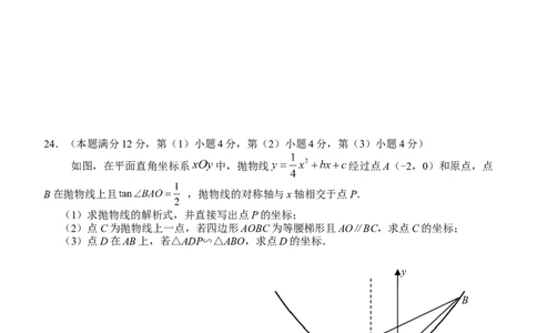 （不含解析，赠送）2017年4月虹口区初三数学二模(试卷含答案)_0122026上海中考一模二模真题试卷_2025-2012年_2.上海中考数学一模二模（12-24）_二模_2017年上海市中考数学二模试卷（13份）