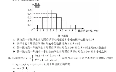 安徽省蚌埠市2025&mdash;2026学年度第一学期期末学业水平监测数学_2026年02月高一试卷_260209安徽省蚌埠市2025&mdash;2026学年度高一第一学期期末学业水平监测（全）