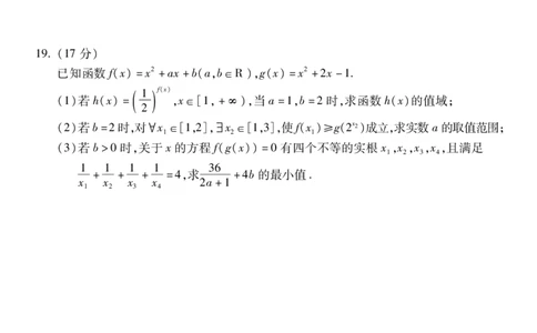 安徽省蚌埠市2025&mdash;2026学年度第一学期期末学业水平监测数学_2026年02月高一试卷_260209安徽省蚌埠市2025&mdash;2026学年度高一第一学期期末学业水平监测（全）