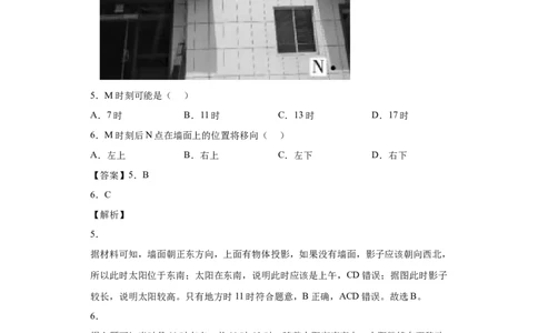 专题12地球的运动(答案版)_新高考复习资料_2022年新高考复习资料_2022年高考地理全二轮复习高频考点热点专项突破训练_专题12地球的运动综合训练（原卷版+解析版）