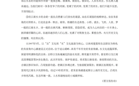 上海市黄浦区2019届九年级上学期期末（一模）质量监控语文试题及答案（PDF版）_0122026上海中考一模二模真题试卷_2025-2012年_1.上海中考语文一模二模（14-24）_一模_赠PDF版