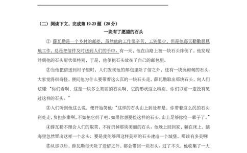 上海市黄浦区2019届九年级上学期期末（一模）质量监控语文试题及答案（PDF版）_0122026上海中考一模二模真题试卷_2025-2012年_1.上海中考语文一模二模（14-24）_一模_赠PDF版