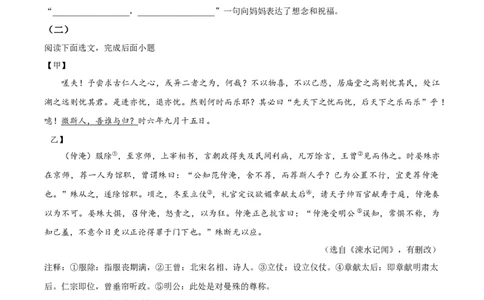 精品解析：2023年上海市长宁区中考一模语文试题（原卷版）_0122026上海中考一模二模真题试卷_2025-2012年_1.上海中考语文一模二模（14-24）_一模_2023年上海市中考语文一模试卷（16份）
