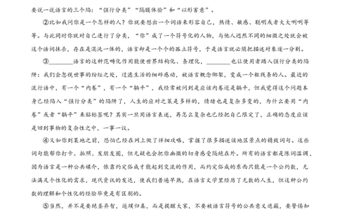 精品解析：2023年上海市长宁区中考一模语文试题（原卷版）_0122026上海中考一模二模真题试卷_2025-2012年_1.上海中考语文一模二模（14-24）_一模_2023年上海市中考语文一模试卷（16份）