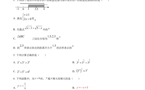 精品解析：2024年上海市静安区中考三模数学试题（原卷版）_0122026上海中考一模二模真题试卷_2025-2012年_2.上海中考数学一模二模（12-24）_二模_赠品：三模真题、分类汇编