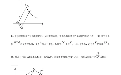 精品解析：2024年上海市静安区中考三模数学试题（原卷版）_0122026上海中考一模二模真题试卷_2025-2012年_2.上海中考数学一模二模（12-24）_二模_赠品：三模真题、分类汇编