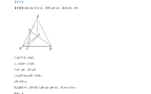 精品解析：上海市虹口区部分学校2022-2023学年七年级下学期期末数学试题（解析版）_0122026上海中考一模二模真题试卷_2026年上海一模_上海1500初中高中试卷_初中_七年级_下学期_3：期末