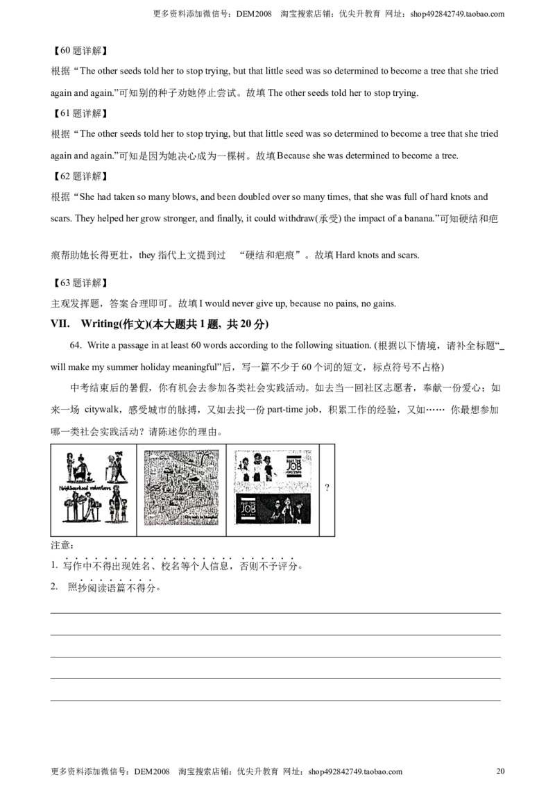 精品解析：2024年上海市奉贤区中考二模英语试题（解析版）_0122026上海中考一模二模真题试卷_2025-2012年_3.上海中考英语一模二模（12-24）_二模（12年无音频）
