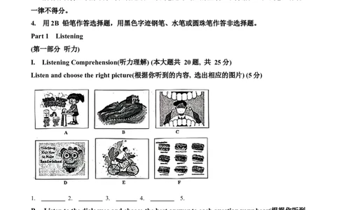 精品解析：2024年上海市奉贤区中考二模英语试题（解析版）_0122026上海中考一模二模真题试卷_2025-2012年_3.上海中考英语一模二模（12-24）_二模（12年无音频）