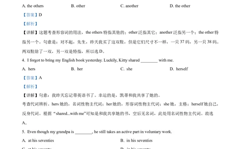 精品解析：2024年上海市奉贤区中考二模英语试题（解析版）_0122026上海中考一模二模真题试卷_2025-2012年_3.上海中考英语一模二模（12-24）_二模（12年无音频）