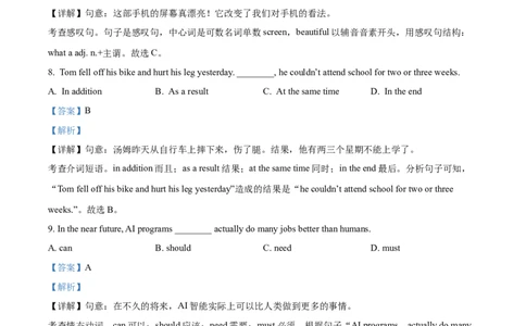 精品解析：2024年上海市奉贤区中考二模英语试题（解析版）_0122026上海中考一模二模真题试卷_2025-2012年_3.上海中考英语一模二模（12-24）_二模（12年无音频）
