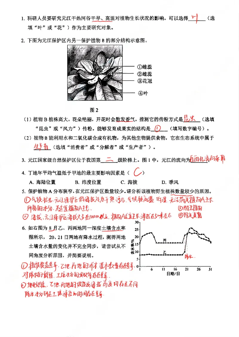 杨浦跨学科手写参考答案_0122026上海中考一模二模真题试卷_2026上海二模更新中1_杨浦