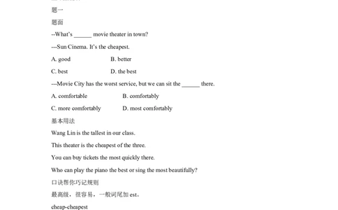 人教版八年级英语上册：Unit4-讲义（含答案）_最新人教版英语八年级上册_老版（含有参考价值）_06复习+知识梳理+工作计划总结人教版初中英语八上（多版本）易提分旗舰店