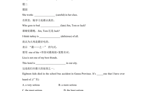 人教版八年级英语上册：Unit4-讲义（含答案）_最新人教版英语八年级上册_老版（含有参考价值）_06复习+知识梳理+工作计划总结人教版初中英语八上（多版本）易提分旗舰店