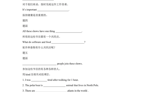 人教版八年级英语上册：Unit4-讲义（含答案）_最新人教版英语八年级上册_老版（含有参考价值）_06复习+知识梳理+工作计划总结人教版初中英语八上（多版本）易提分旗舰店