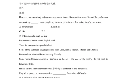 人教版八年级英语上册：Unit4-讲义（含答案）_最新人教版英语八年级上册_老版（含有参考价值）_06复习+知识梳理+工作计划总结人教版初中英语八上（多版本）易提分旗舰店