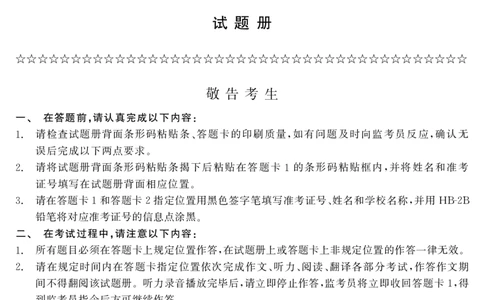 六级2015-06-3_四六级真题+资料包_六级真题_2015真题+解析