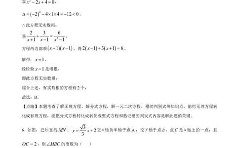 精品解析：上海市黄浦区2022-2023学年八年级下学期期中数学试题（解析版）_0122026上海中考一模二模真题试卷_2026年上海一模_上海1500初中高中试卷_初中_八年级_下学期_2：期中