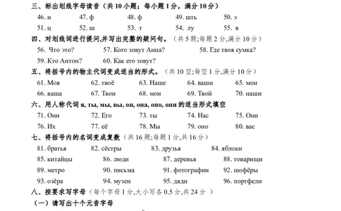 山东省济宁市兖州区2025-2026学年高一上学期期中质量检测俄语答案_2025年12月高一试卷_251221山东省济宁市兖州区2025-2026学年高一上学期期中（全）