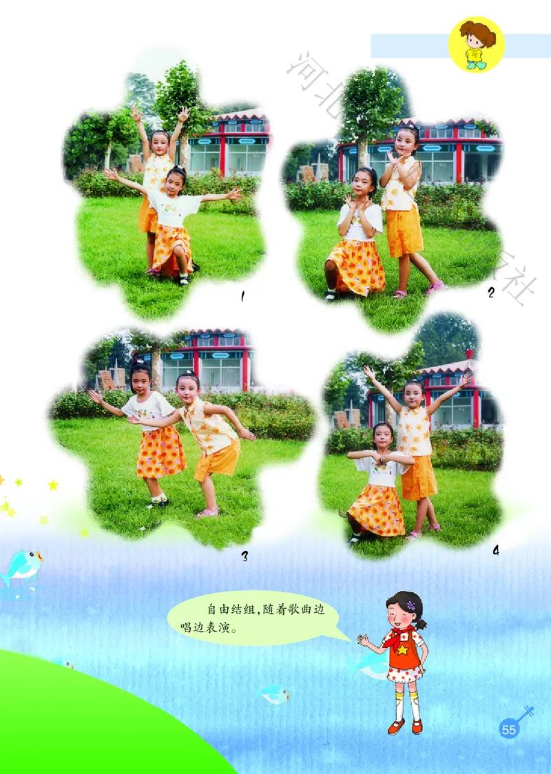 义务教育教科书&middot;音乐（简谱）一年级上册_电子课本_小学电子课本_06音乐_冀少版