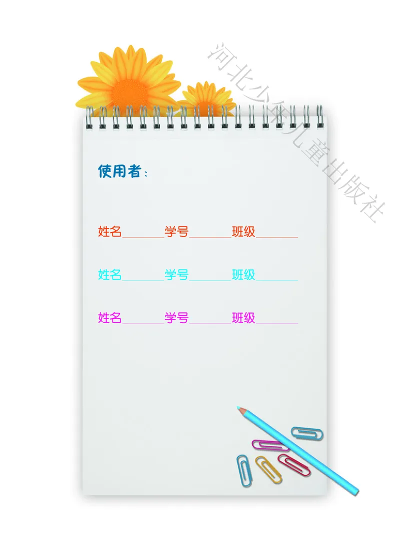 义务教育教科书&middot;音乐（简谱）一年级上册_电子课本_小学电子课本_06音乐_冀少版