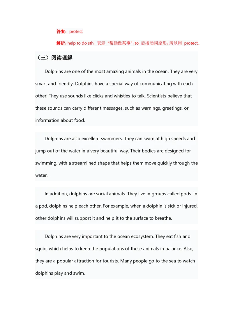 人教版八上英语Unit4讲义（教师版）_最新人教版英语八年级上册_新版_初中英语8上新更新第三套可选择_03讲义_讲义赠送参考