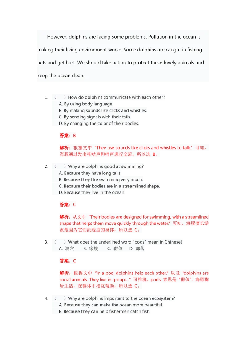 人教版八上英语Unit4讲义（教师版）_最新人教版英语八年级上册_新版_初中英语8上新更新第三套可选择_03讲义_讲义赠送参考