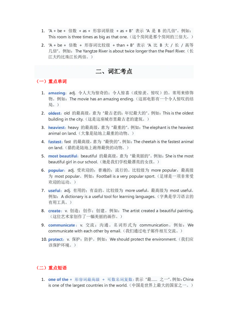 人教版八上英语Unit4讲义（教师版）_最新人教版英语八年级上册_新版_初中英语8上新更新第三套可选择_03讲义_讲义赠送参考