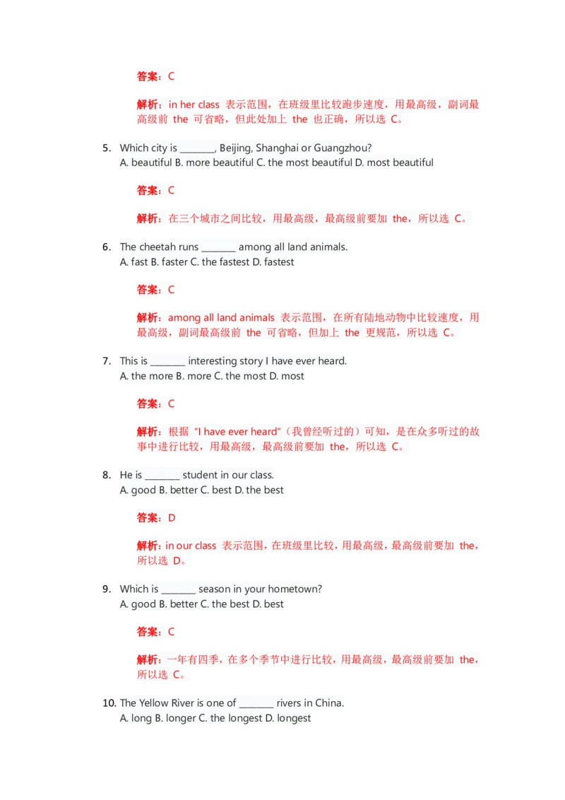 人教版八上英语Unit4讲义（教师版）_最新人教版英语八年级上册_新版_初中英语8上新更新第三套可选择_03讲义_讲义赠送参考