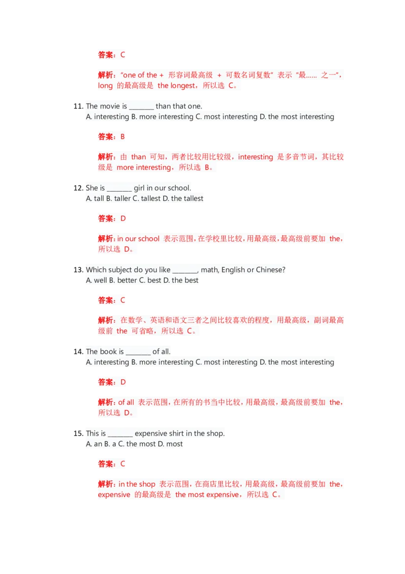 人教版八上英语Unit4讲义（教师版）_最新人教版英语八年级上册_新版_初中英语8上新更新第三套可选择_03讲义_讲义赠送参考