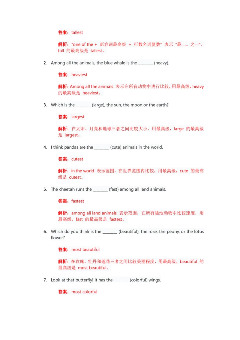 人教版八上英语Unit4讲义（教师版）_最新人教版英语八年级上册_新版_初中英语8上新更新第三套可选择_03讲义_讲义赠送参考