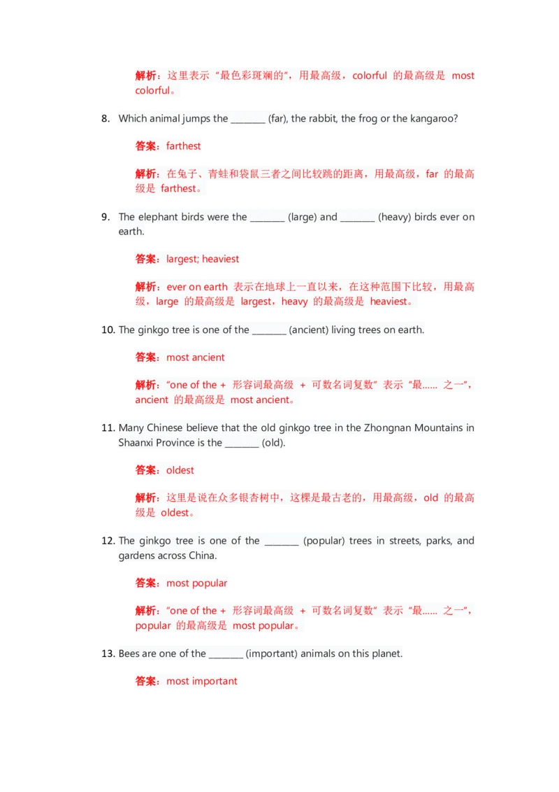 人教版八上英语Unit4讲义（教师版）_最新人教版英语八年级上册_新版_初中英语8上新更新第三套可选择_03讲义_讲义赠送参考
