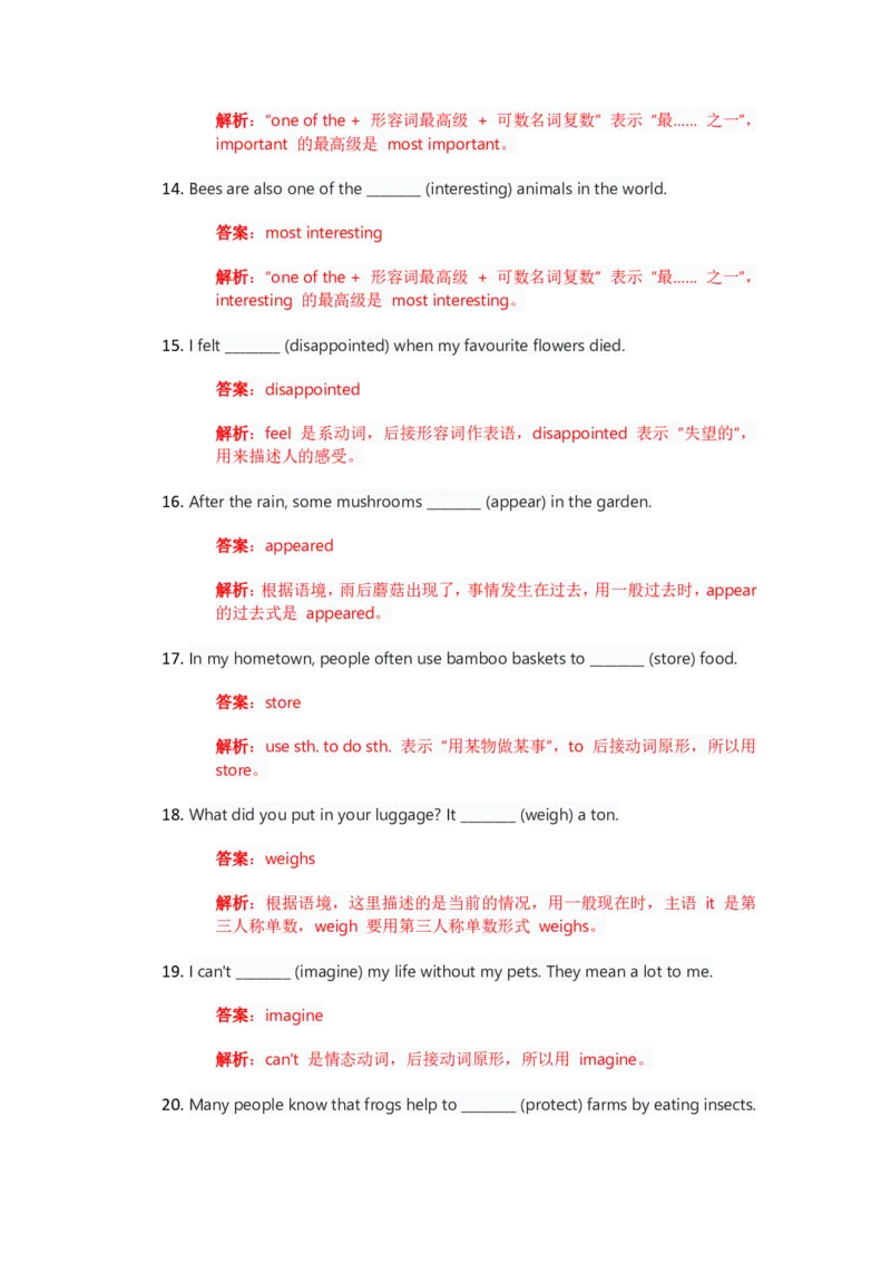 人教版八上英语Unit4讲义（教师版）_最新人教版英语八年级上册_新版_初中英语8上新更新第三套可选择_03讲义_讲义赠送参考